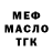 ТГК концентрат Nemat Boyjonob