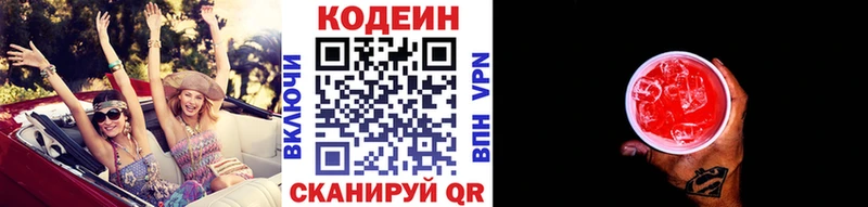 мориарти официальный сайт  Новоаннинский  Codein Purple Drank 